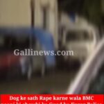 Dog ke sath Rape karne wala BMC paani ki chowki ke Guad ko Kurar Police Kandivali East ne arrest kiya