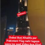 Dubai Burj Khalifa Par Pakistani Flag Nahi Lagaya Gaya Iss Saal Video Hua Viral