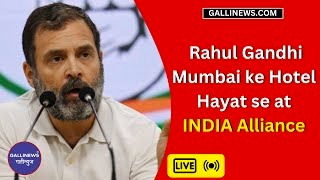 Live Rahul Gandhi Mumbai Ke Hotel Hayat Se At INDIA Alliance