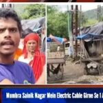 Mumbra Sainik Nagar Mein Electric Cable Girne Se 1 Aadmi Ki Huwi Maut