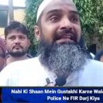 Nabi Ki Shaan Mein Gustakhi Karne Wale Par Mumbra Police Ne FIR Darj Kiya
