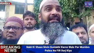 Nabi Ki Shaan Mein Gustakhi Karne Wale Par Mumbra Police Ne FIR Darj Kiya