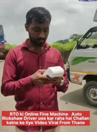 RTO ki Online Fine Machine Auto Rickshaw Driver Use Kar Raha Hai Challan Katne Ke Liye Video Viral From Thane