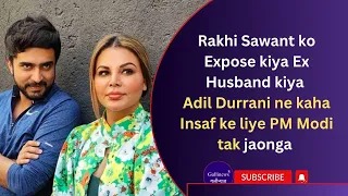 Rakhi Sawant Ko Expose Kiya Ex Husband Kiya Adil Durrani Ne Kaha Insaf Ke Liye PM Modi Tak Jaonga