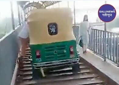 Auto Chadha Footover Bridge Par Traffic Se Bachne Ka Jugaad Lagaya Video Viral At Delhi