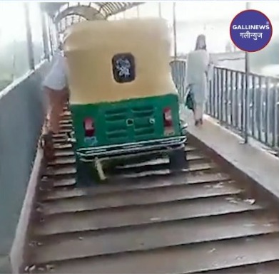 Auto Chadha Footover Bridge Par Traffic Se Bachne Ka Jugaad Lagaya Video Viral At Delhi