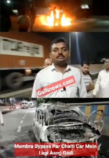 Fire In Car At Mumbra By Pass Highway Thane Car Me Sawar 7 Logon Ki Jaan Bachi