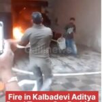 Fire in Kalbadevi Aditya Pearl Tower Car Parking