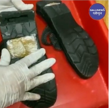 Gold Smuggling In Chappal Seized By AIU At Trichy Airport Tamil Nadu