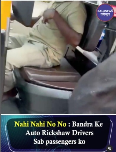 Nahi Nahi No No Bandra Ke Auto Rickshaw Drivers Sab Passengers Ko