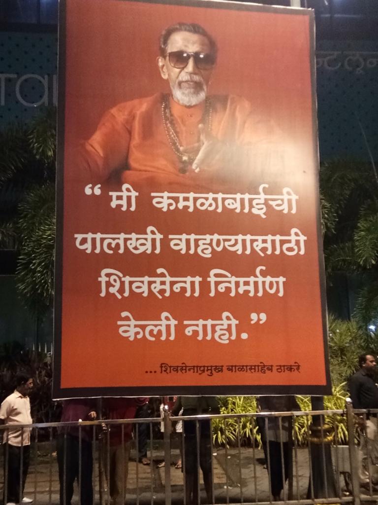 Shivsena War Dadar Sena Bahavn ke pass Balasaheb Thackeray ka Poster laga BJP ke khilaf