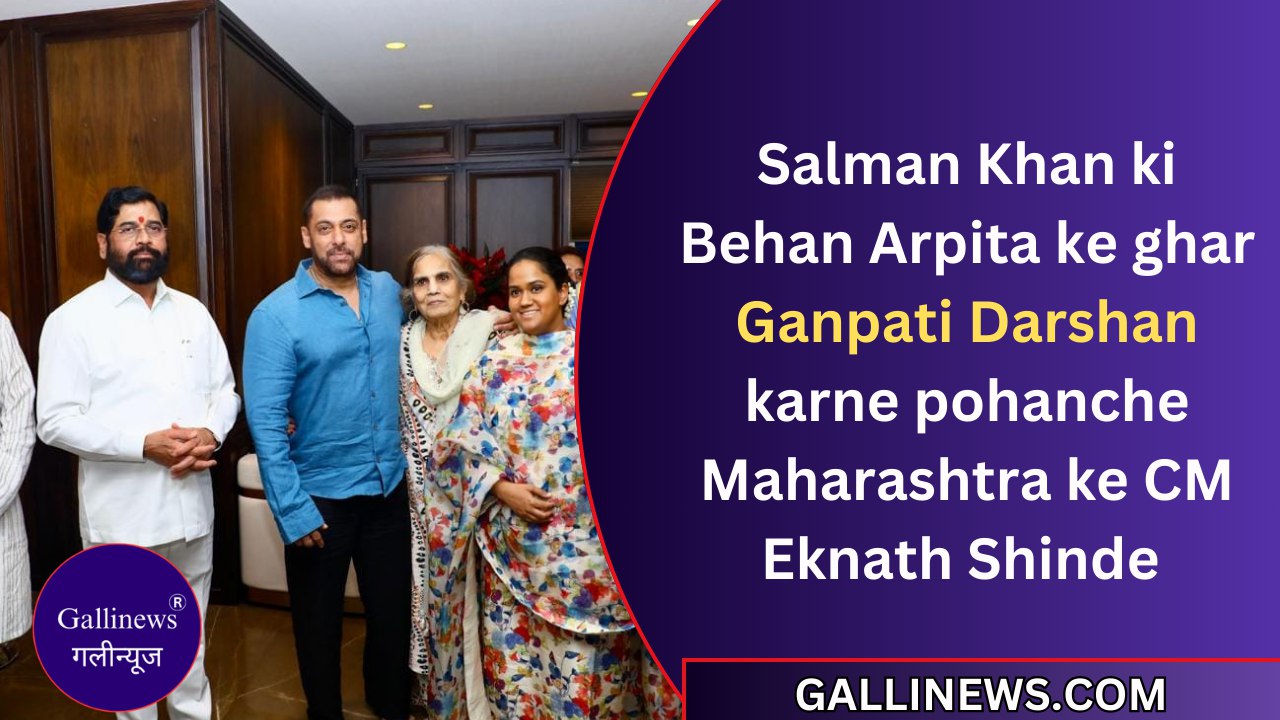 Salman Khan Ki Behan Arpita Ke Ghar Ganpati Darshan Karne Pohanche Maharashtra Ke Cm Eknath