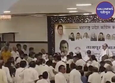 Congress Workers Aapas Me Bhide Nagpur Me Hui Thi Maharashtra Congress Revie Meeting