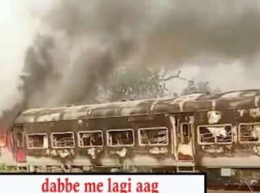 Fire In Train Patalkot Express Ke 2 Dabbe Me Lagi Aag At Agra 2 Injured