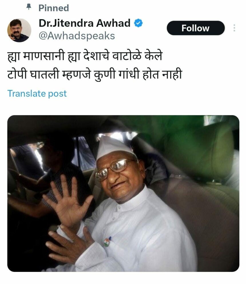 anna hazare