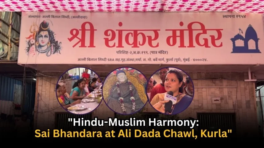 Hindu Muslim Harmony Sai Bhandara at Ali Dada Chawl Kurla Gallinews