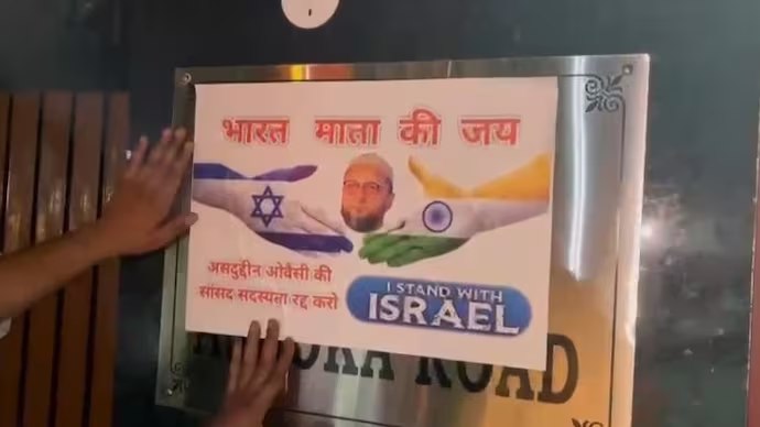 MP Asaduddin Owaisi Ke Delhi Awas Ke Name Plate Par Kaalikh Lagayi Gayi ...