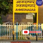 Ahmednagar Station