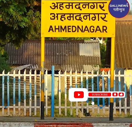 Ahmednagar Station