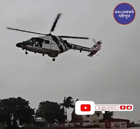 G Helicopter Samundra