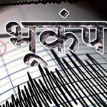 Strong tremors of earthquake measuring 3.6 on Richter scale felt in Dahanu Palghar