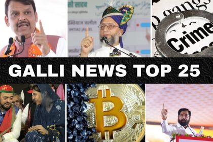 Mumbai Local Top 25 News Fast News Gallinews मुंबई लोकल टॉप २५ न्यूज़ फटाफट न्यूज़ 1280x720 1