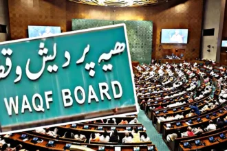 waqf board scaled 1