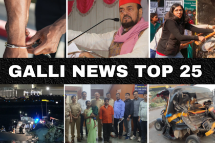 Gallinews Headlines 1 4