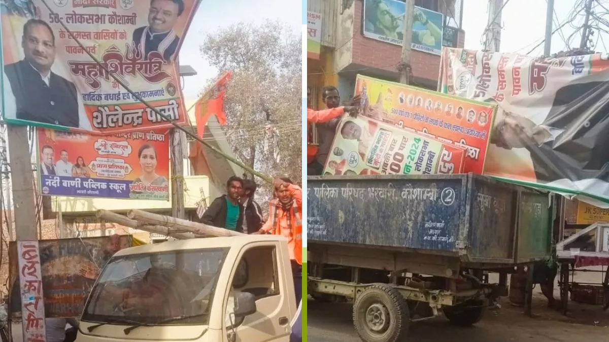BMC Ne 2 Din Mein 12 Hazar Se Zyada Political Banners, Posters, Hoardings Hataya AcharSahinta Lagoo Hone Ke Baad