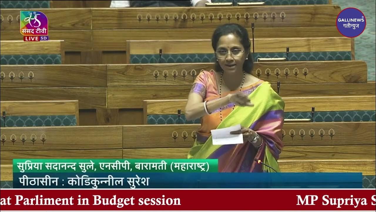 MP Supriya Sule at Parliment in Budget session
