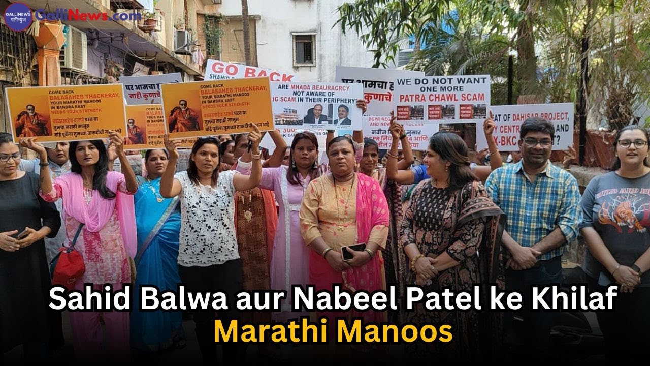Sahid Balwa aur Nabeel Patel ke Khilaf Marathi Manoos, Bandra East LIG Colony || Prestige Group
