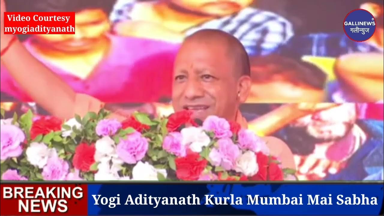 Yogi Adityanath Kurla Mumbai Mai Sabha