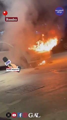 Fire In Car At Bandra, 30 May Ki Raat Ko Hua Haadsa