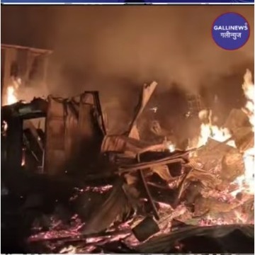 Achanak Lagi Aag Mai 20 Ghar Se Zayada Hue Khaak