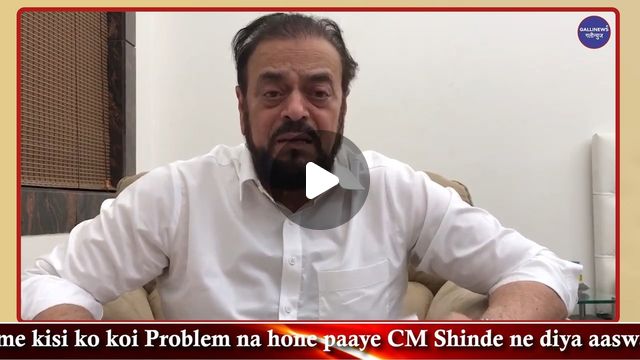 Bakreid Me Kisi Ko Koi Problem Na Hone Paaye CM Shinde Ne Diya Aaswashan, Bataya MLA Abi Asim Ne