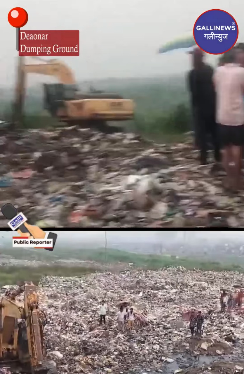 Deaonar Dumping Ground