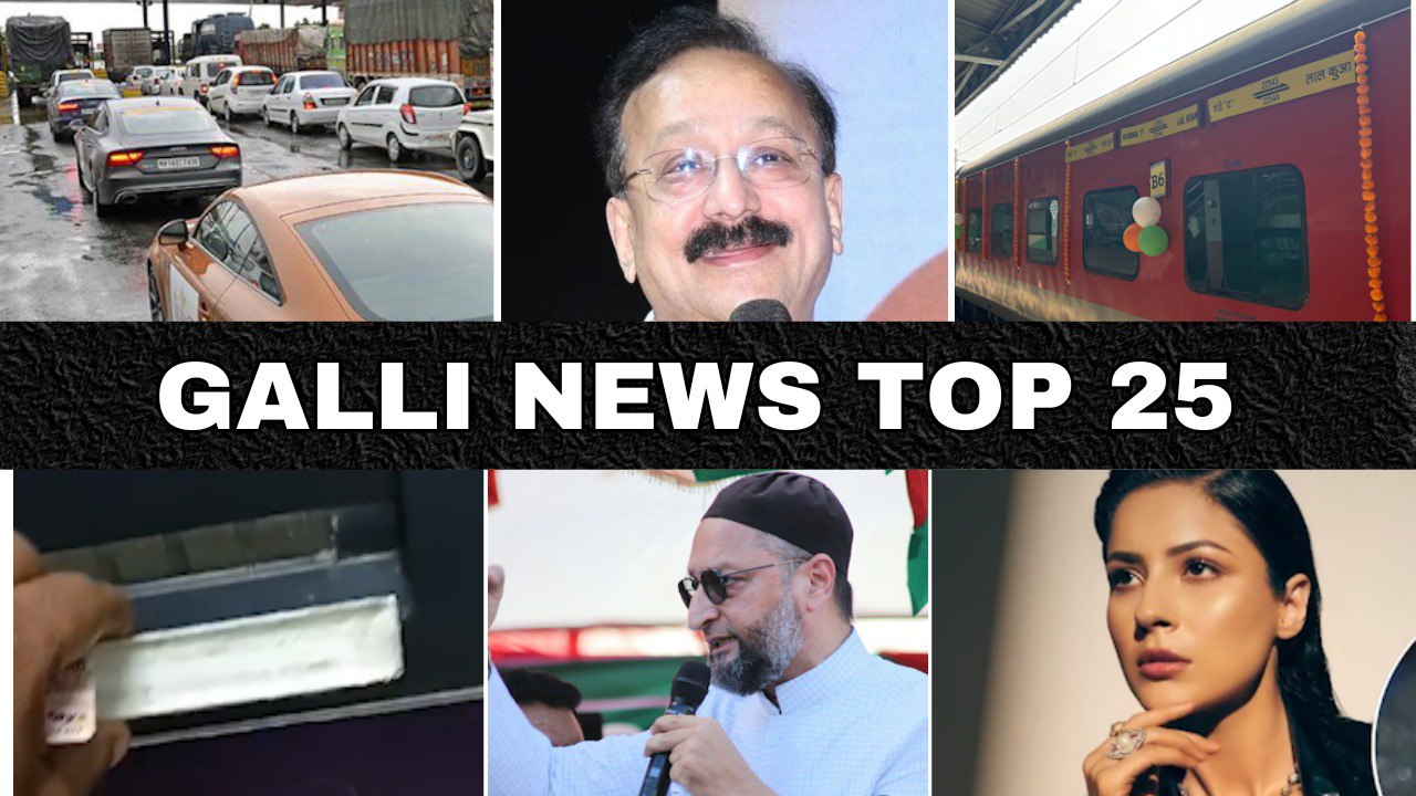 Mumbai Local Top 25 News | Fast News | Gallinews | मुंबई लोकल टॉप २५ न्यूज़ | फटाफट न्यूज़