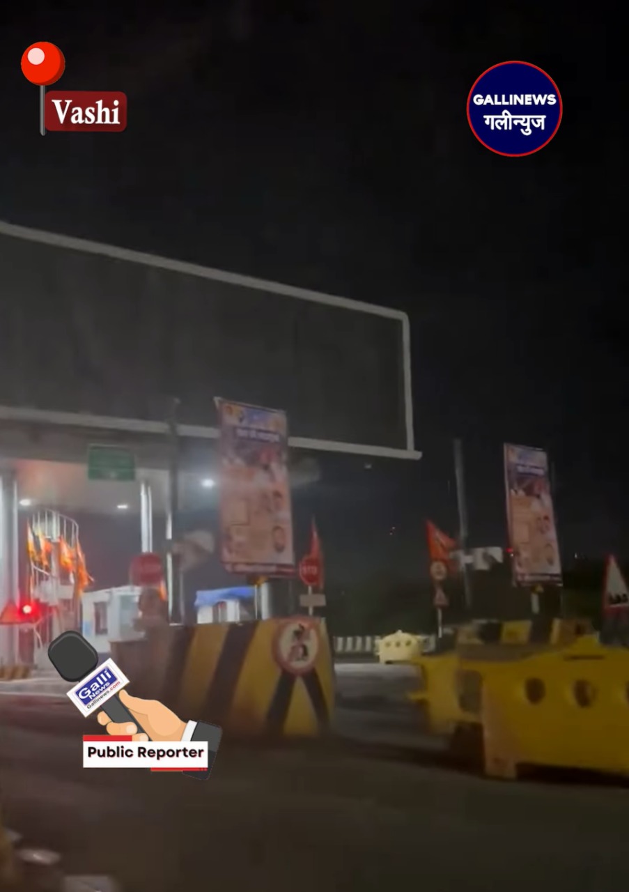 Toll Free Mumbai – Raat 12 Baje Se Toll Free Hua, Video From Vashi