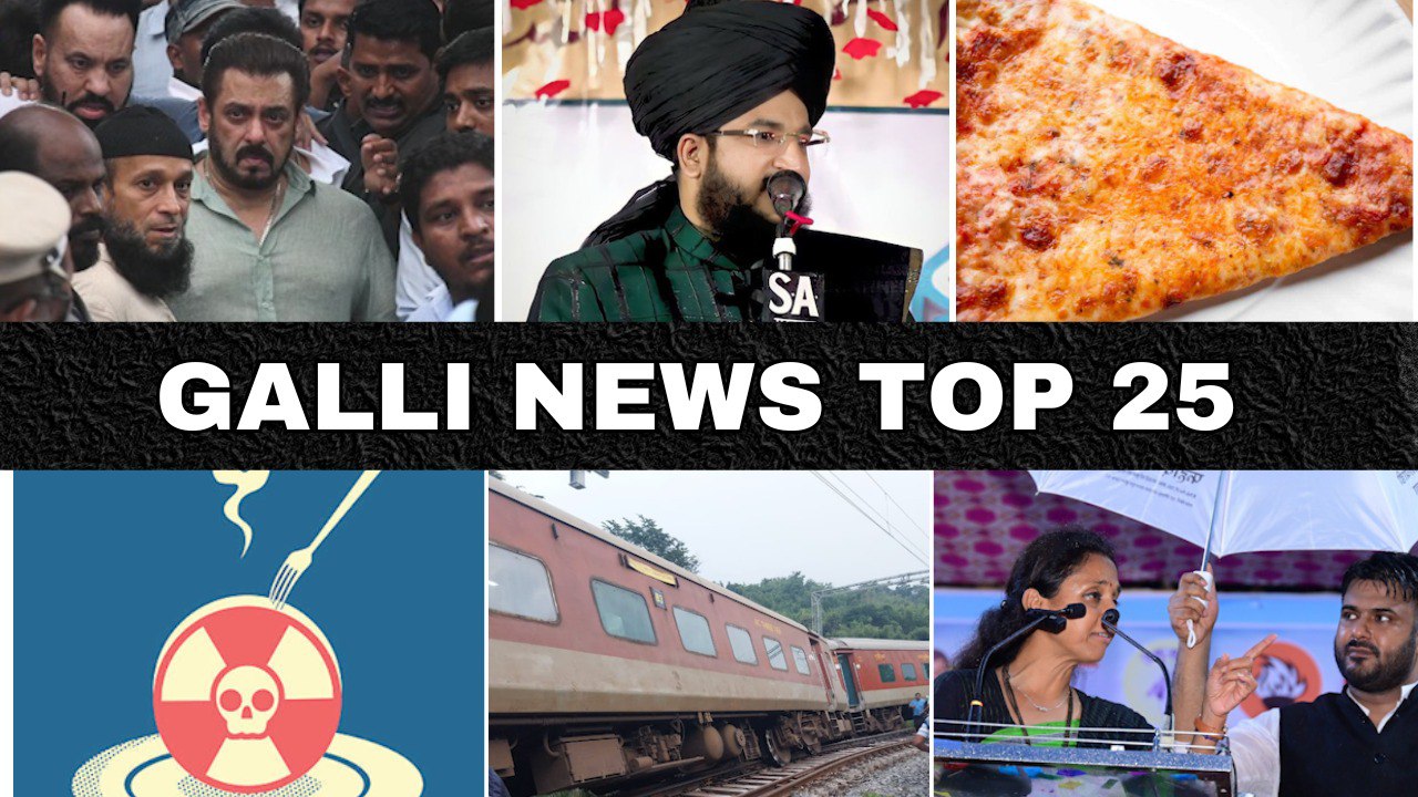 Mumbai Local Top 25 News | Fast News | Gallinews | मुंबई लोकल टॉप २५ न्यूज़ | फटाफट न्यूज़