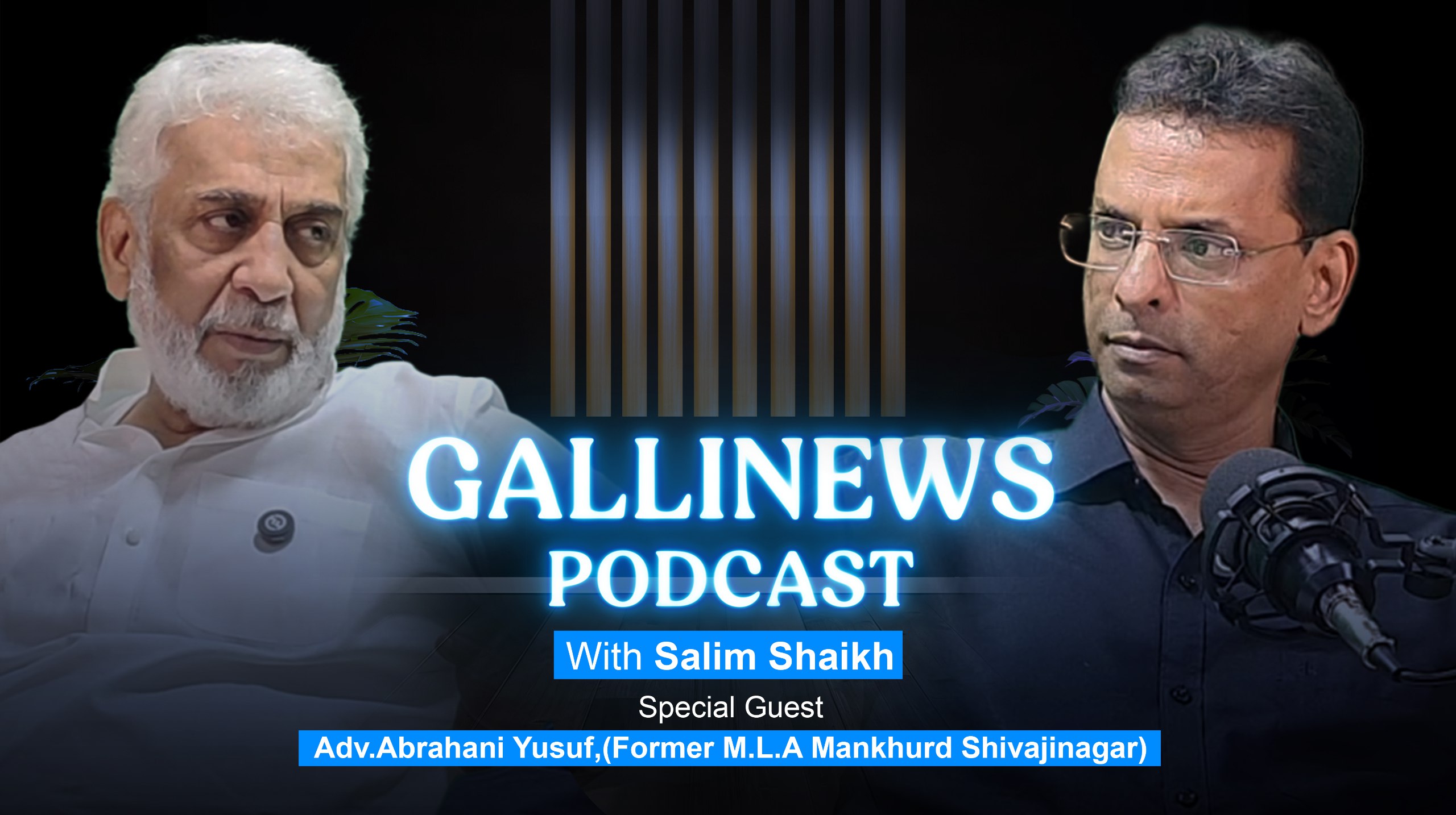 PODCAST : Yusuf Abrahni ( Ex MAHADA Chairman ,Ex MLA ,)
