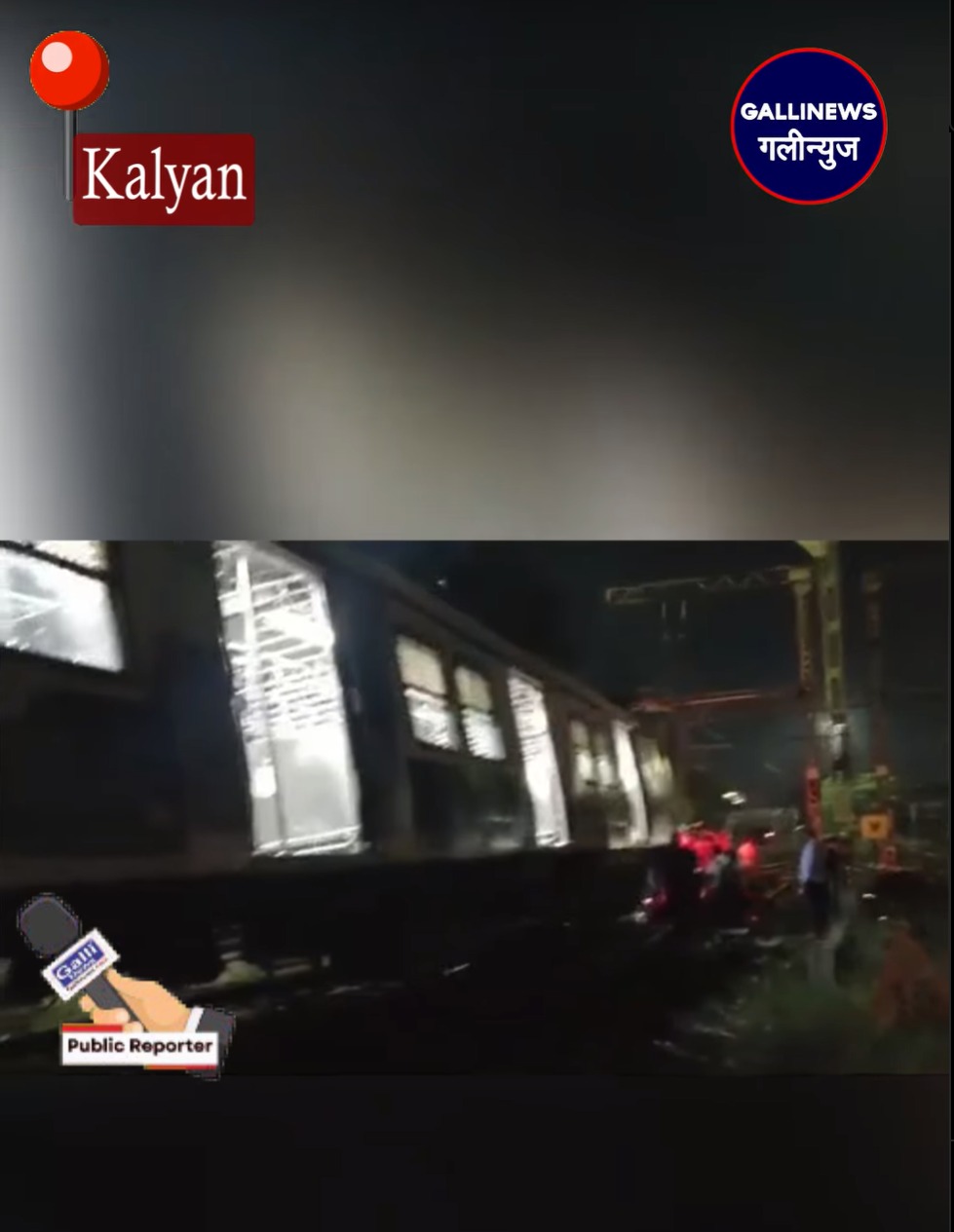 Local Train Derailed – Kalyan Station Ke Pass Local Train Patri Se Utar Gayi, No Injuries Reported