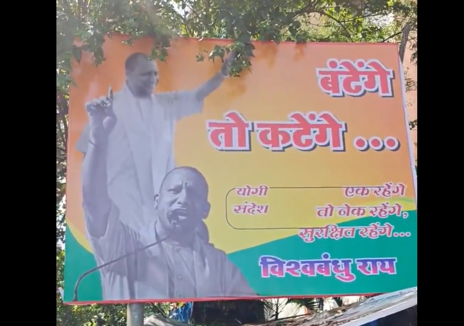 CM Yogi Adityanath Ke Banners Mumbai Me Lage, Model Code Of Conduct? BMC Par Sawal?