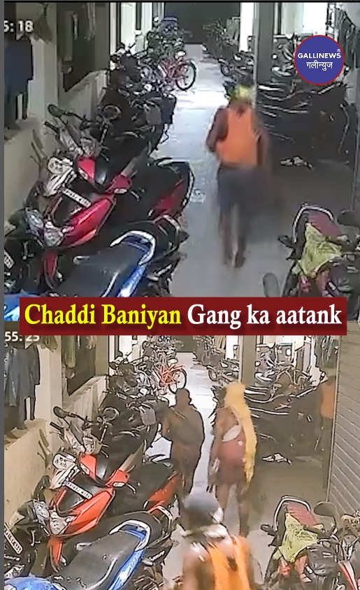 Chaddi Baniyan Gang Ka Aatank, Ek Sath Bahut Se Ghar Me Chori Ki Wardat, Panvel Se Video Viral Police Ko Aaropiyin Ki Talash