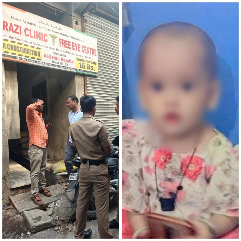 1.5 year ki missing girl ki dead body mili Shivaji Nagar Govandi Mai