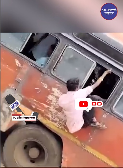 Dhadam Se Gira – ST Bus Me Seat Pakadne Ke Liye Shortcut Lena Bhari Pada, Video Viral Hua