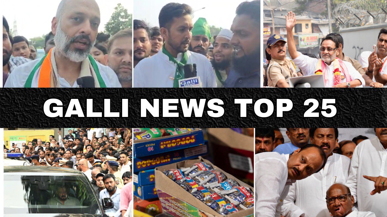 Mumbai Local Top 25 News | Fast News | Gallinews | मुंबई लोकल टॉप २५ न्यूज़ | फटाफट न्यूज़