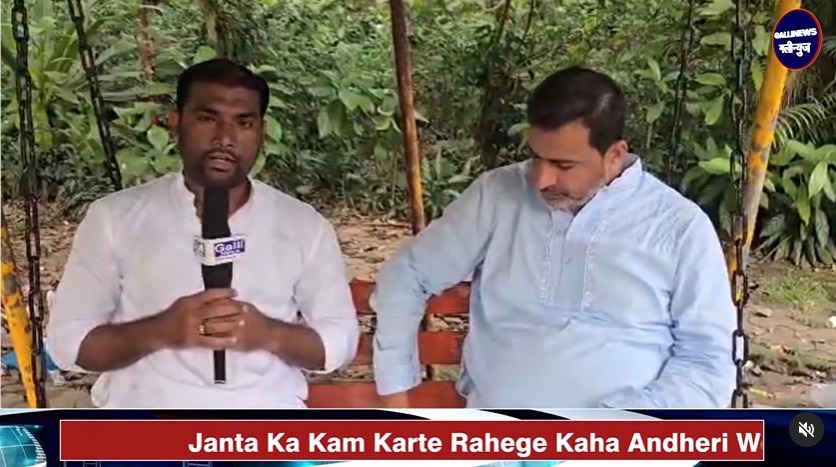 Janta Ka Kam Karte Rahege Kaha Andheri West 165 Vidhan Sabha Candidate Arif Moin Shaikh