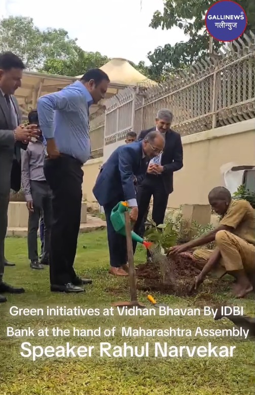 Green Initiatives At Vidhan Bhavan By IDBI Bank At The Hand Of Maharashtra Assembly Speaker Rahul Narvekar
