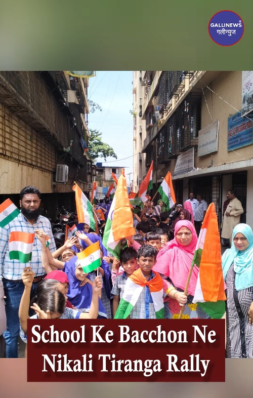 School Ke Bacchon Ne Nikali Tiranga Rally