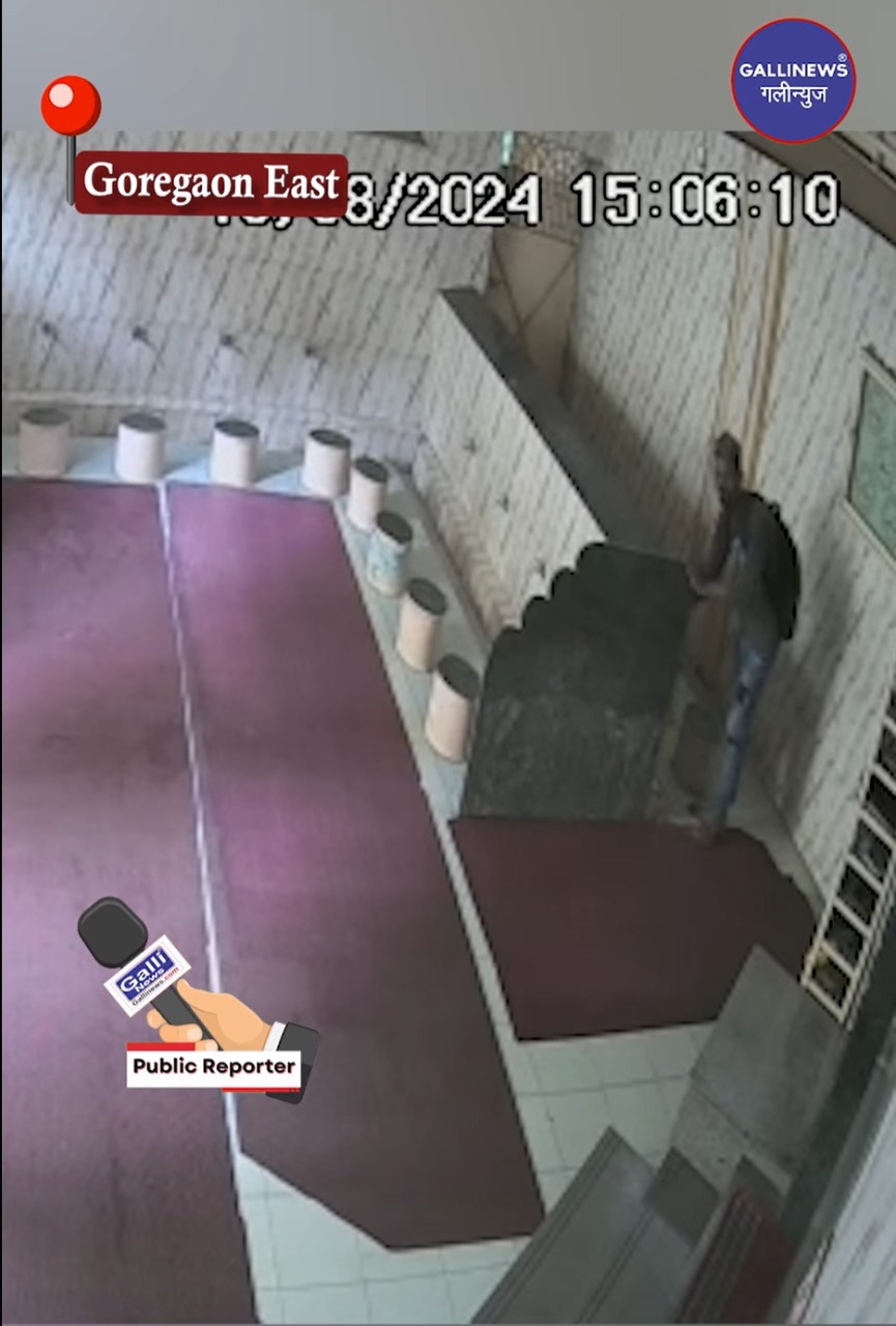 Masjid Ke Wazhu khane Se Nul Chori Goregaon